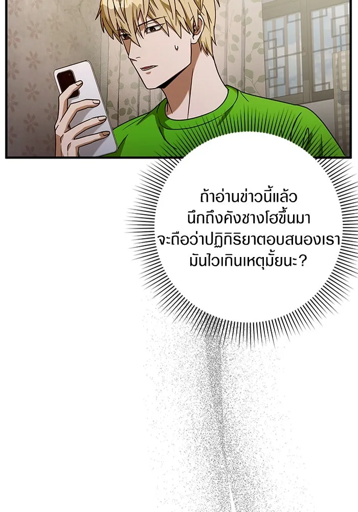 The Delusional Hunter In A Another World ตอนที่ 28 74