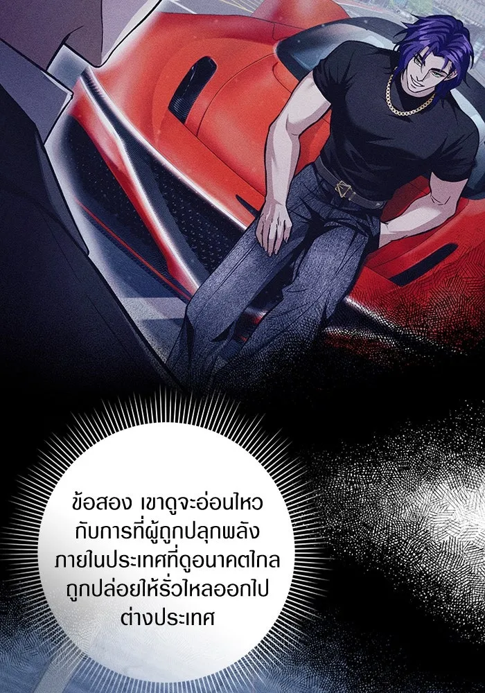 The Delusional Hunter In A Another World ตอนที่ 28 77