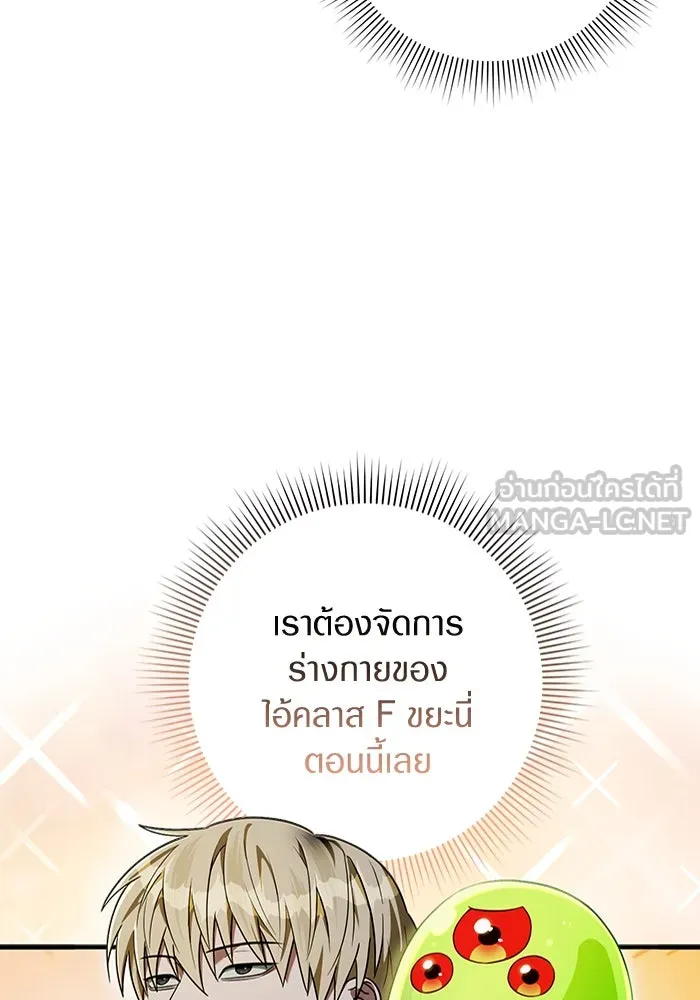 The Delusional Hunter In A Another World ตอนที่ 28 84