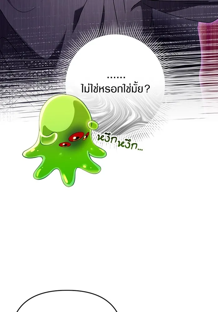 The Delusional Hunter In A Another World ตอนที่ 28 82