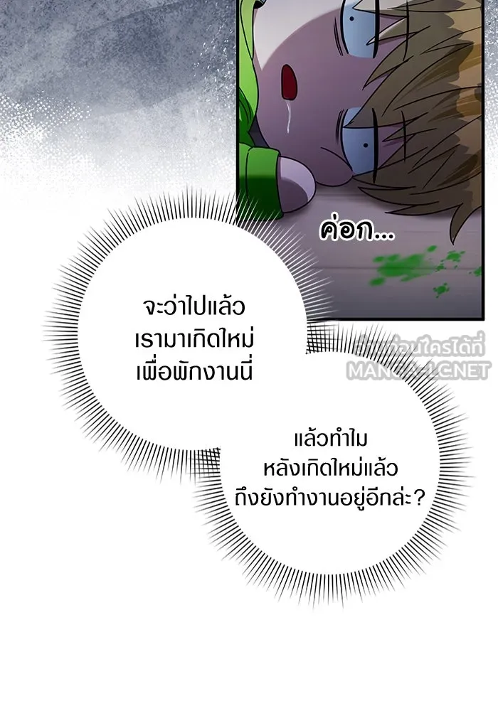 The Delusional Hunter In A Another World ตอนที่ 28 90