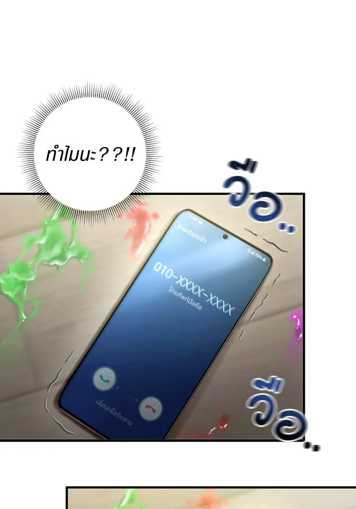 The Delusional Hunter In A Another World ตอนที่ 28 91