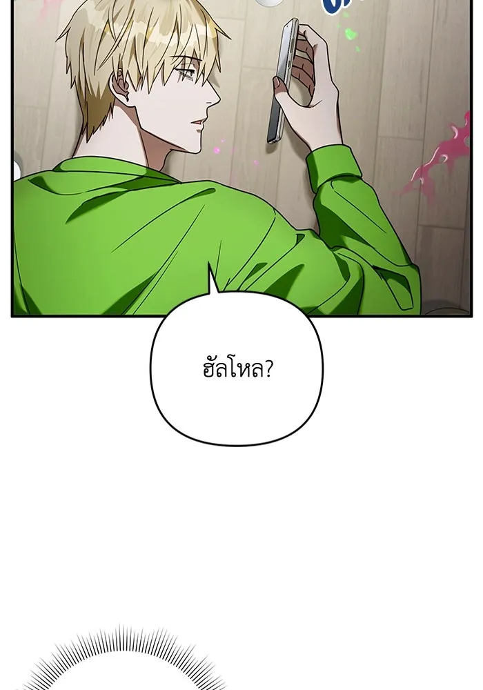 The Delusional Hunter In A Another World ตอนที่ 28 94