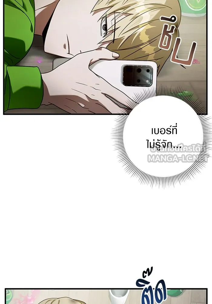 The Delusional Hunter In A Another World ตอนที่ 28 93