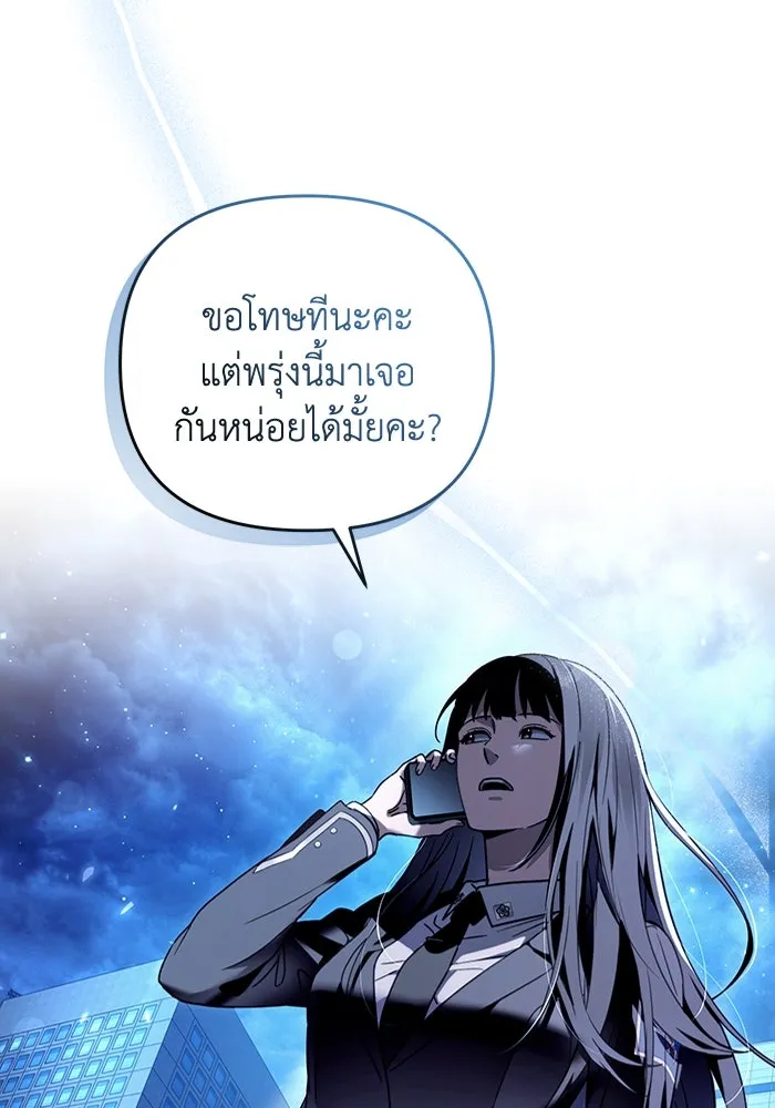 The Delusional Hunter In A Another World ตอนที่ 28 97