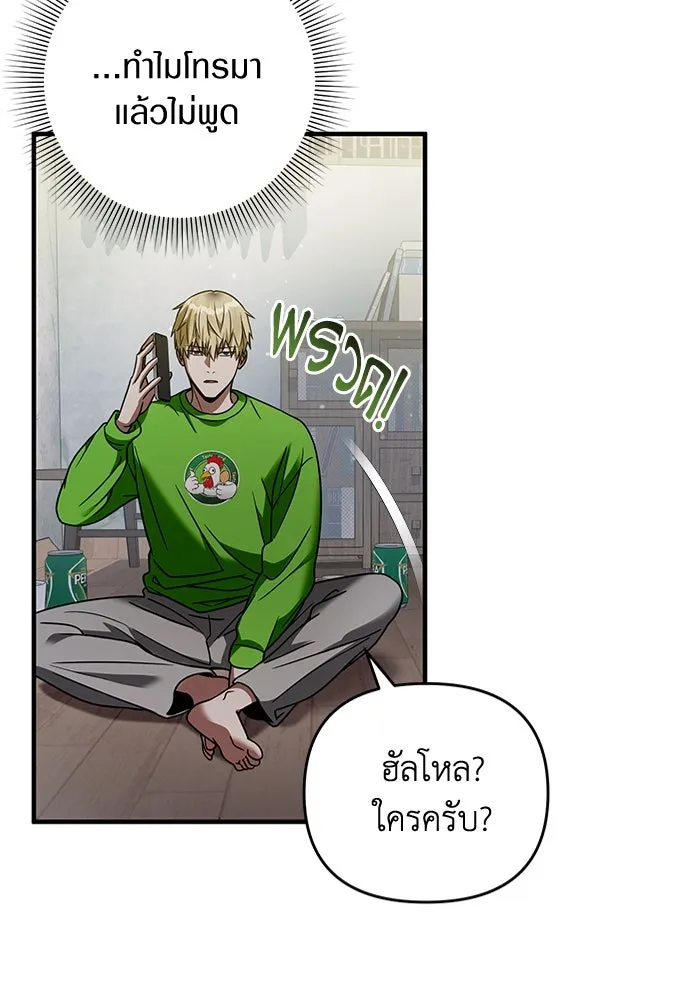 The Delusional Hunter In A Another World ตอนที่ 28 95