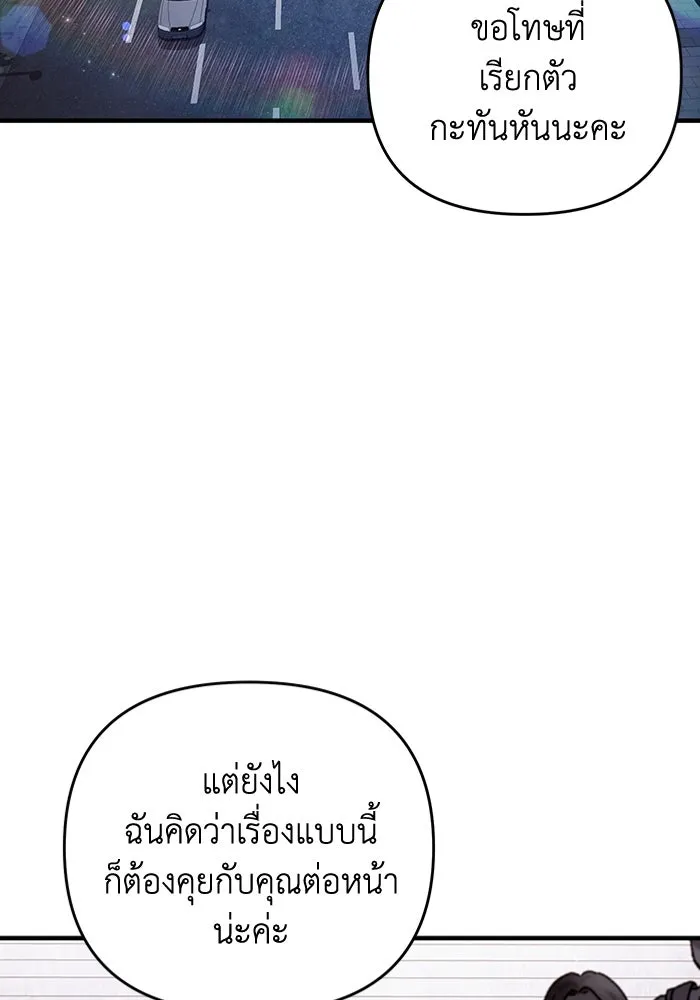 The Delusional Hunter In A Another World ตอนที่ 28 101