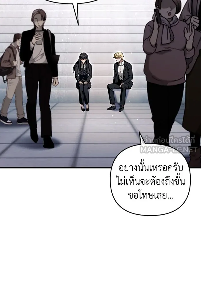 The Delusional Hunter In A Another World ตอนที่ 28 102