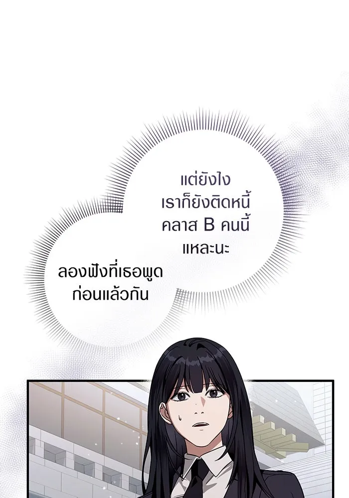The Delusional Hunter In A Another World ตอนที่ 28 104