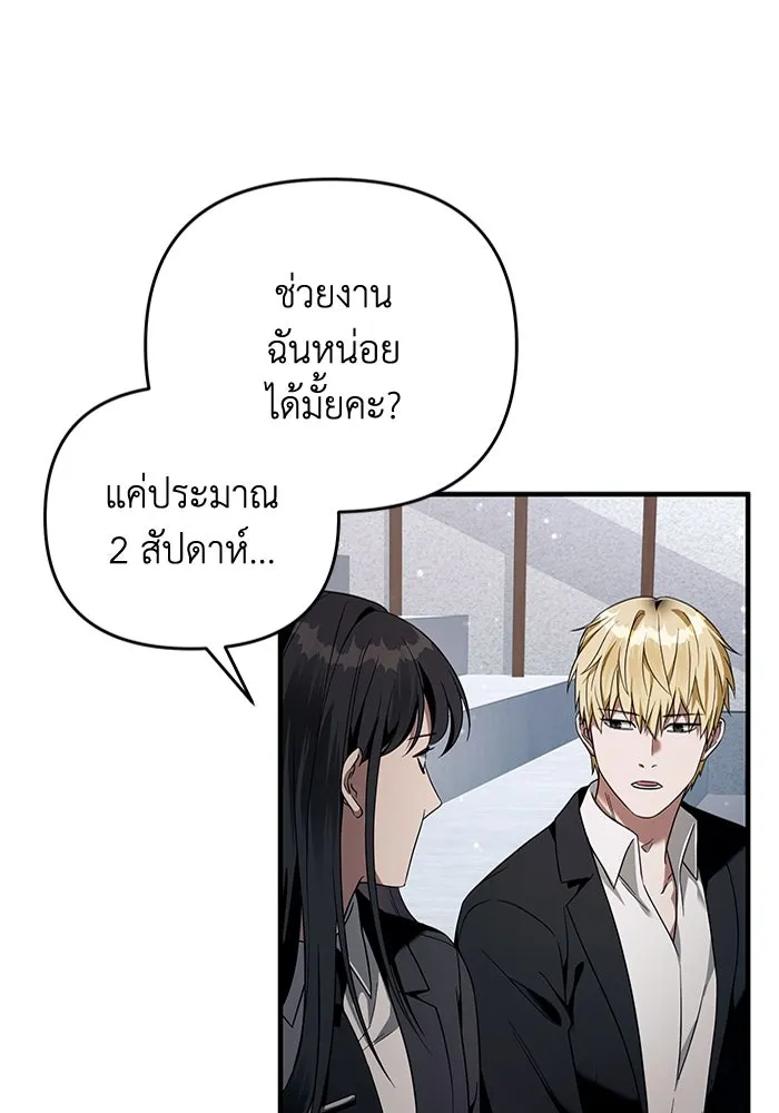 The Delusional Hunter In A Another World ตอนที่ 28 106