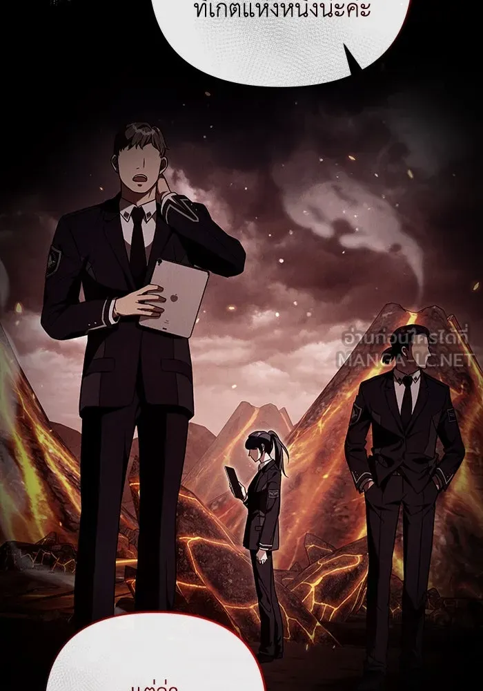 The Delusional Hunter In A Another World ตอนที่ 28 108