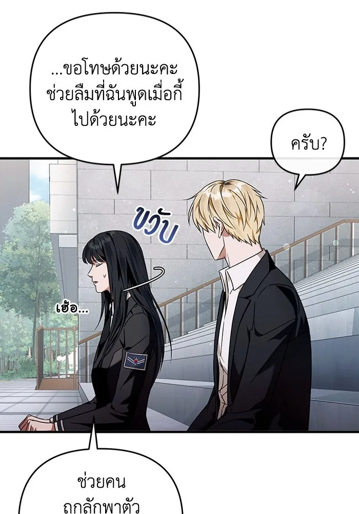 The Delusional Hunter In A Another World ตอนที่ 28 119