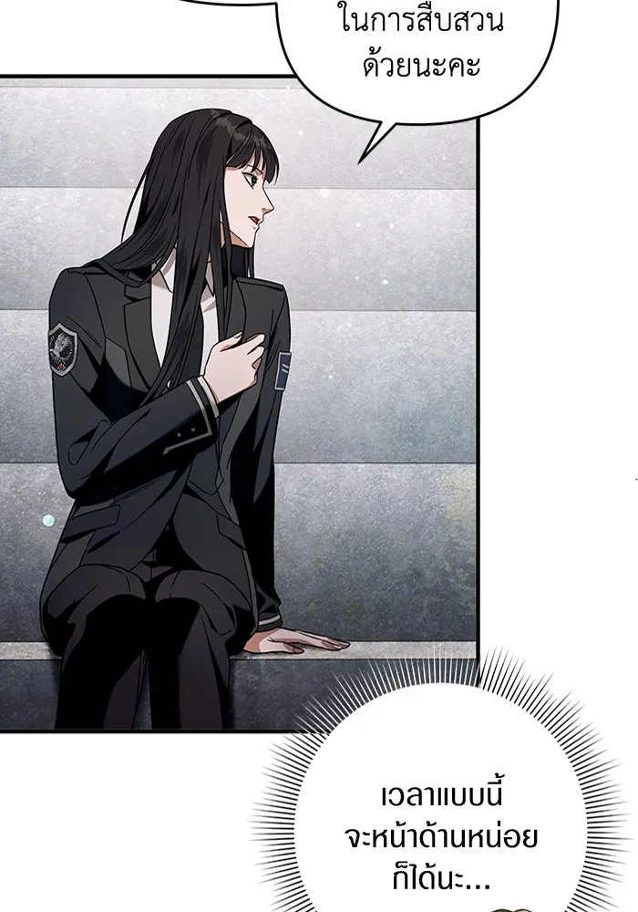 The Delusional Hunter In A Another World ตอนที่ 28 121