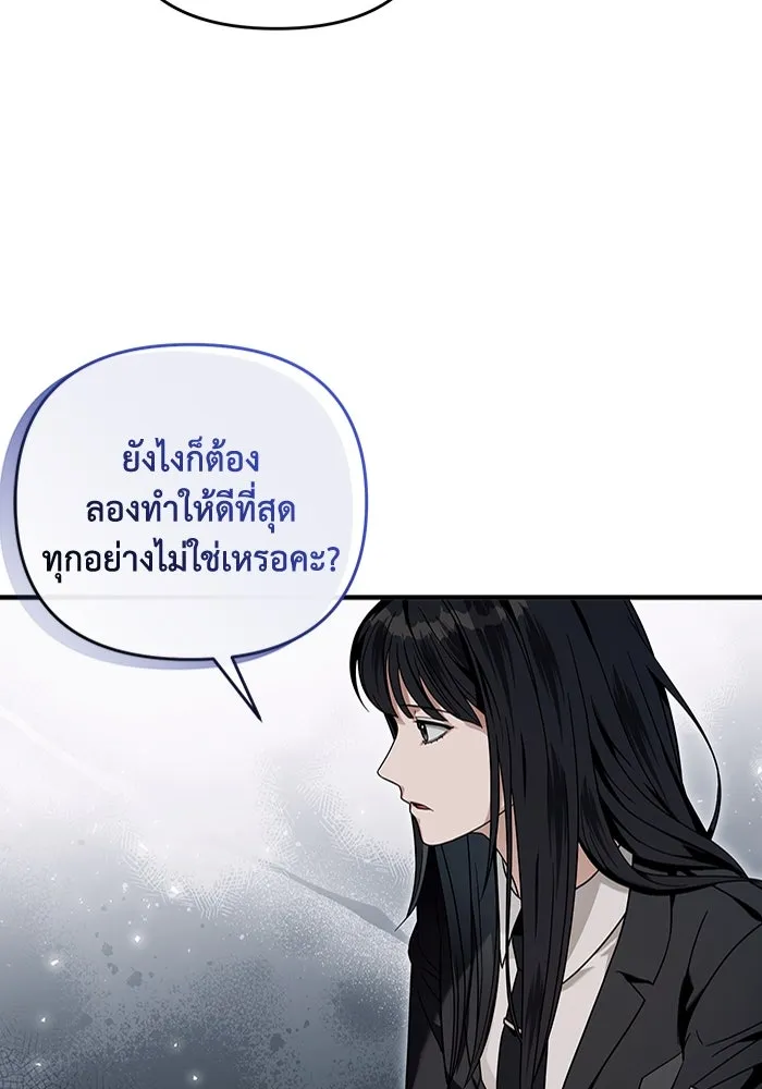 The Delusional Hunter In A Another World ตอนที่ 28 125
