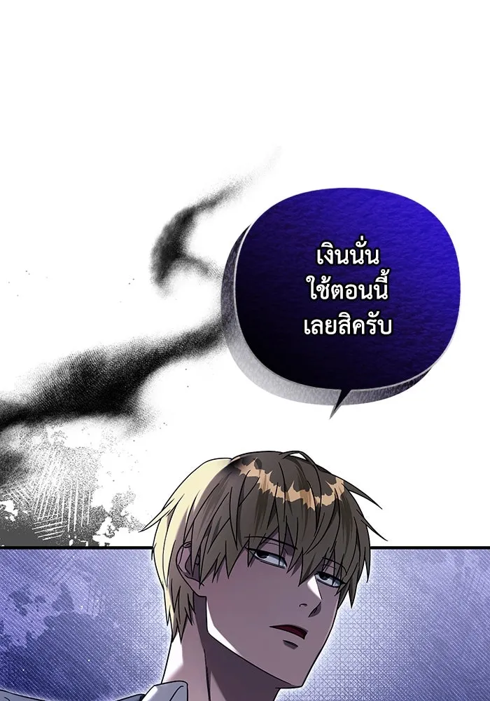 The Delusional Hunter In A Another World ตอนที่ 28 130
