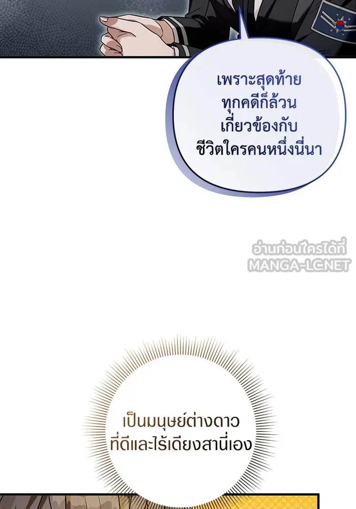 The Delusional Hunter In A Another World ตอนที่ 28 126