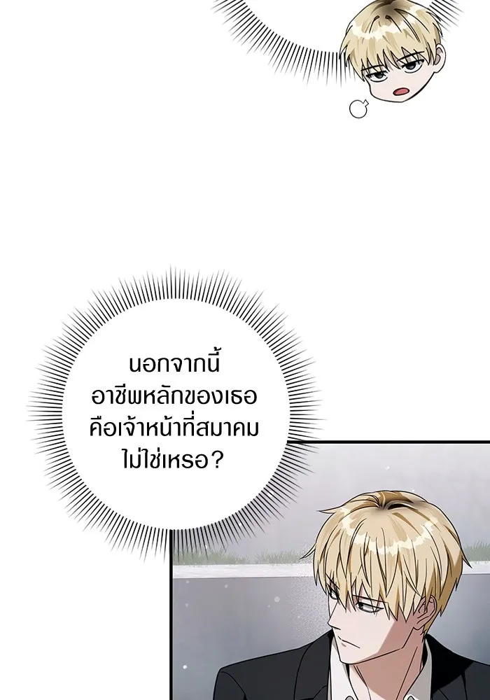 The Delusional Hunter In A Another World ตอนที่ 28 122