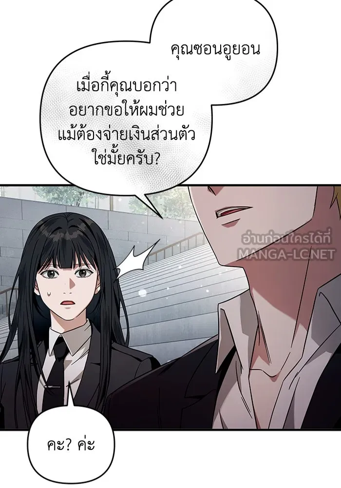The Delusional Hunter In A Another World ตอนที่ 28 129