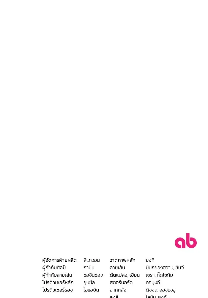 The Delusional Hunter In A Another World ตอนที่ 28 133