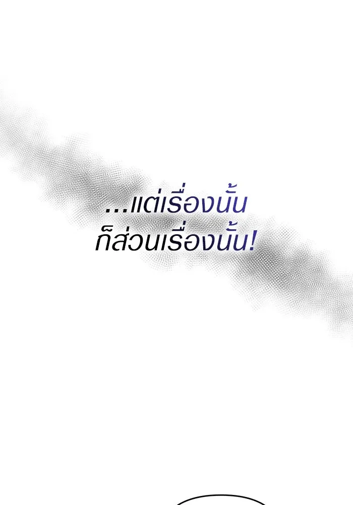 The Delusional Hunter In A Another World ตอนที่ 28 128