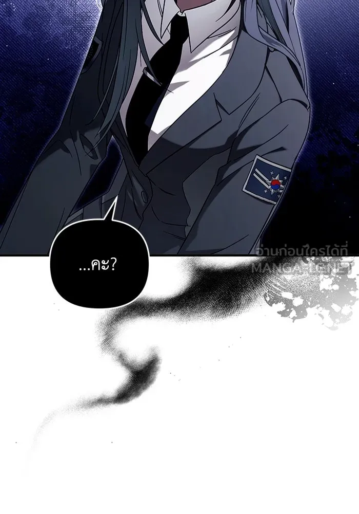 The Delusional Hunter In A Another World ตอนที่ 28 132