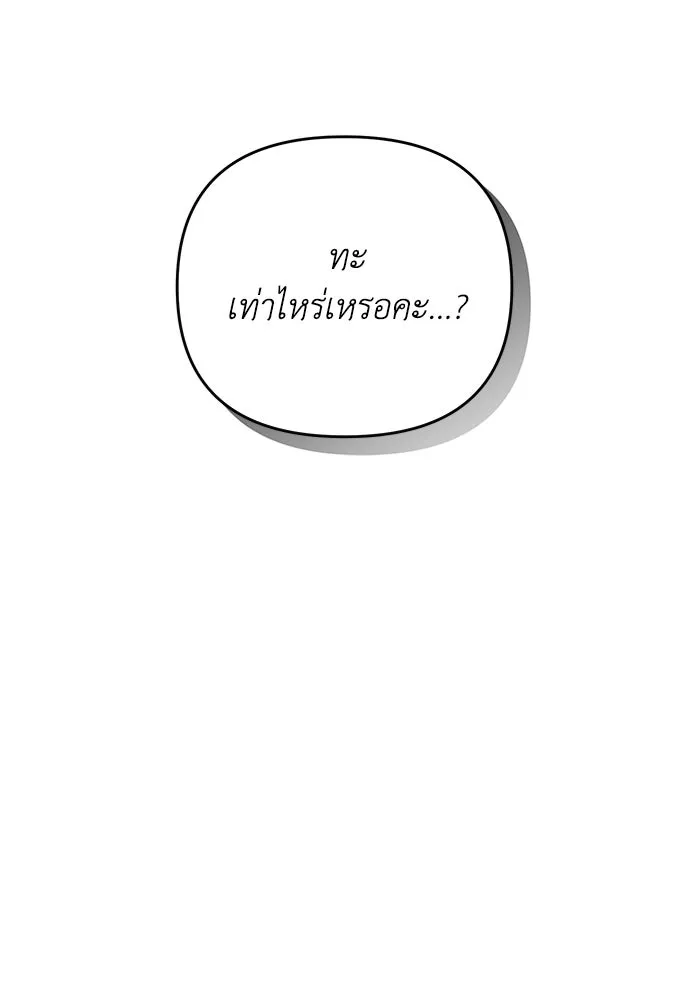 The Delusional Hunter In A Another World ตอนที่ 29 4