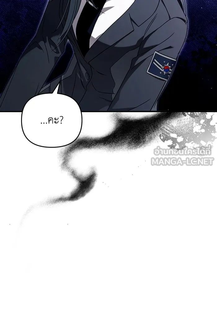 The Delusional Hunter In A Another World ตอนที่ 29 3