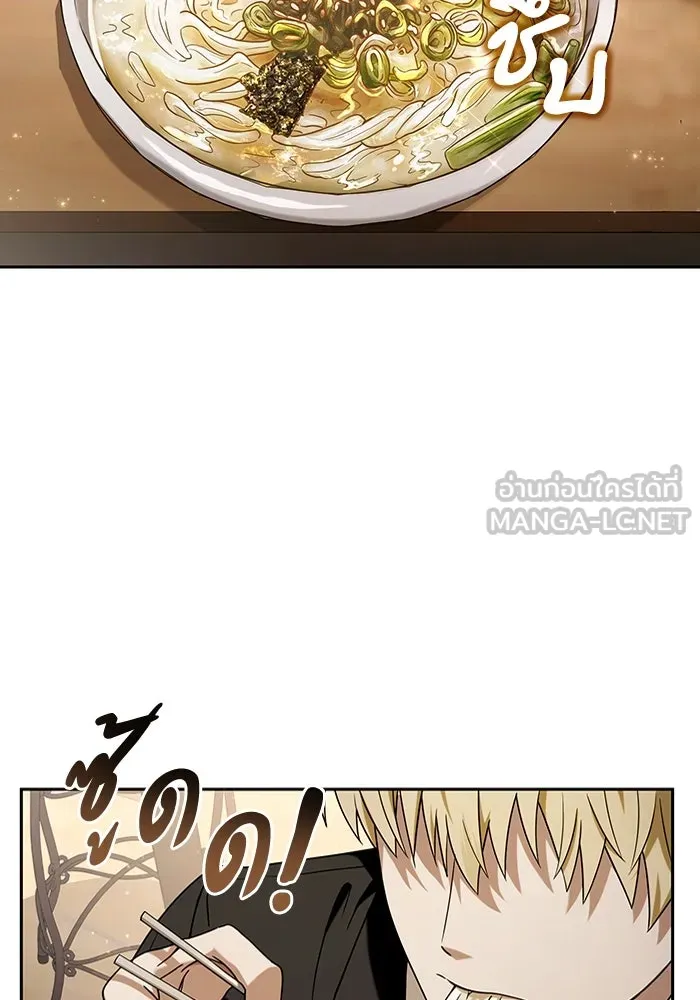 The Delusional Hunter In A Another World ตอนที่ 29 6