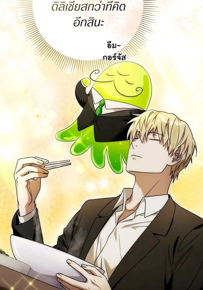 The Delusional Hunter In A Another World ตอนที่ 29 8