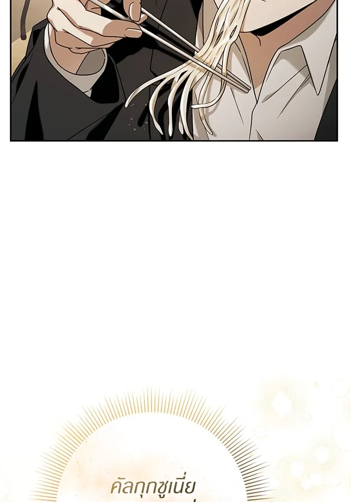 The Delusional Hunter In A Another World ตอนที่ 29 7