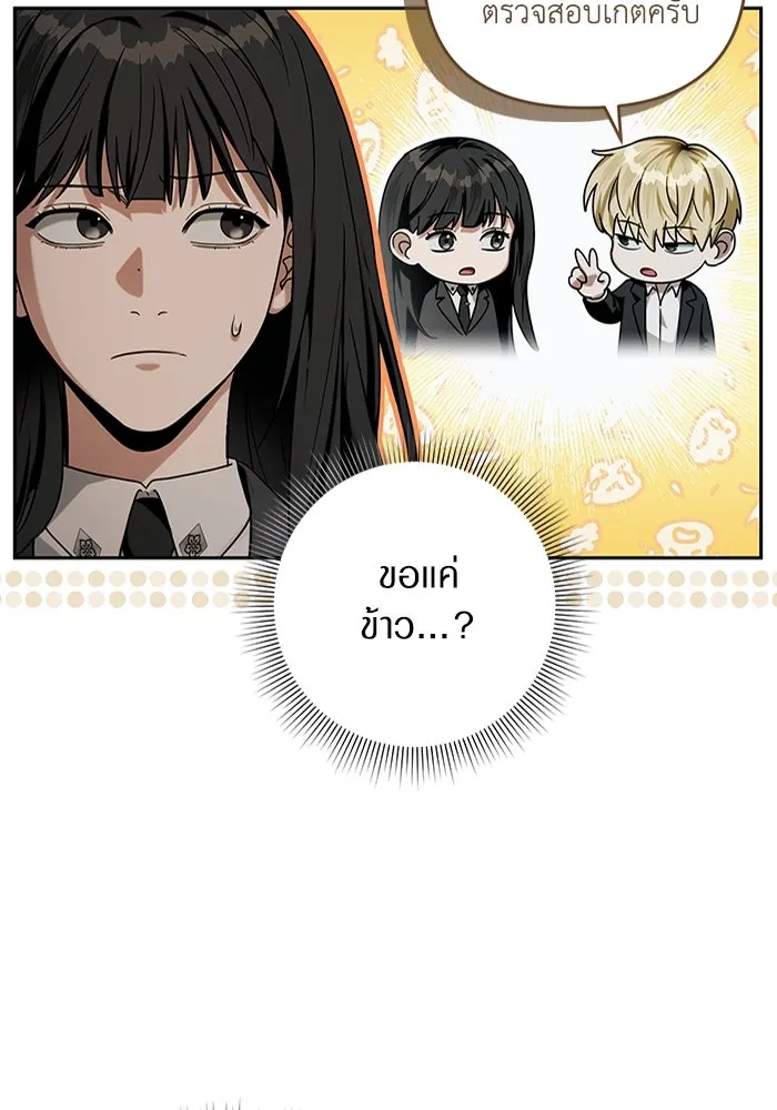 The Delusional Hunter In A Another World ตอนที่ 29 13