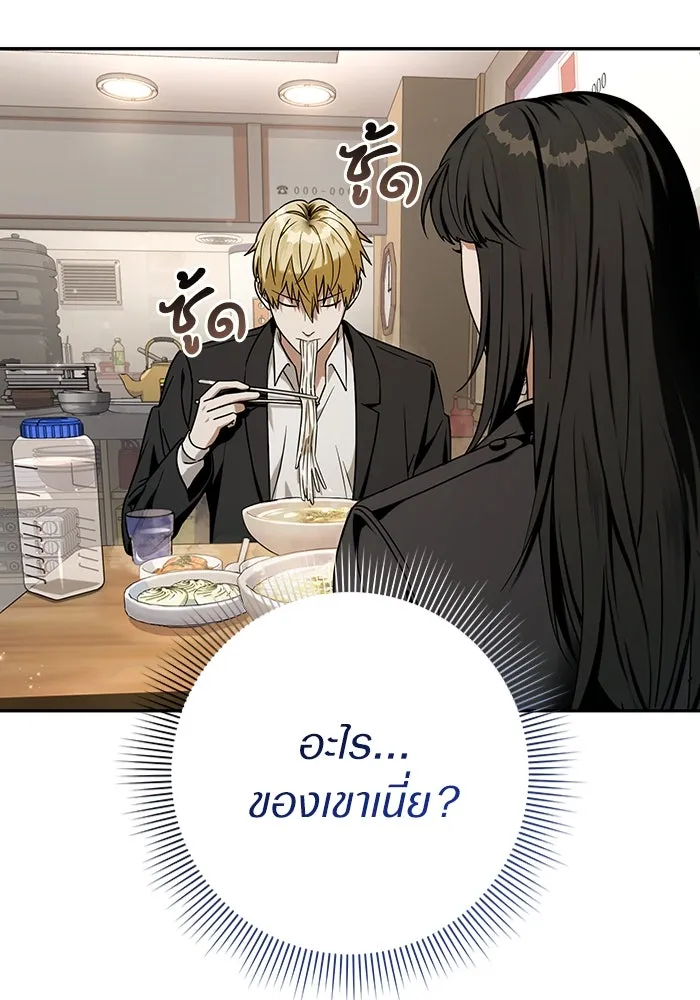 The Delusional Hunter In A Another World ตอนที่ 29 10