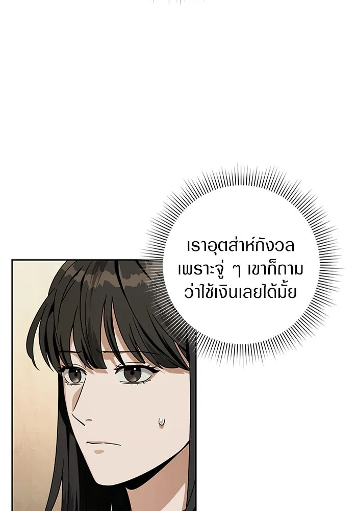 The Delusional Hunter In A Another World ตอนที่ 29 11