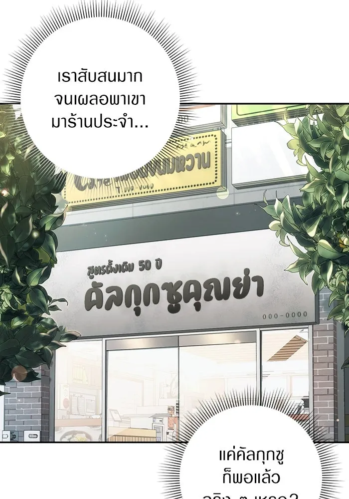 The Delusional Hunter In A Another World ตอนที่ 29 14