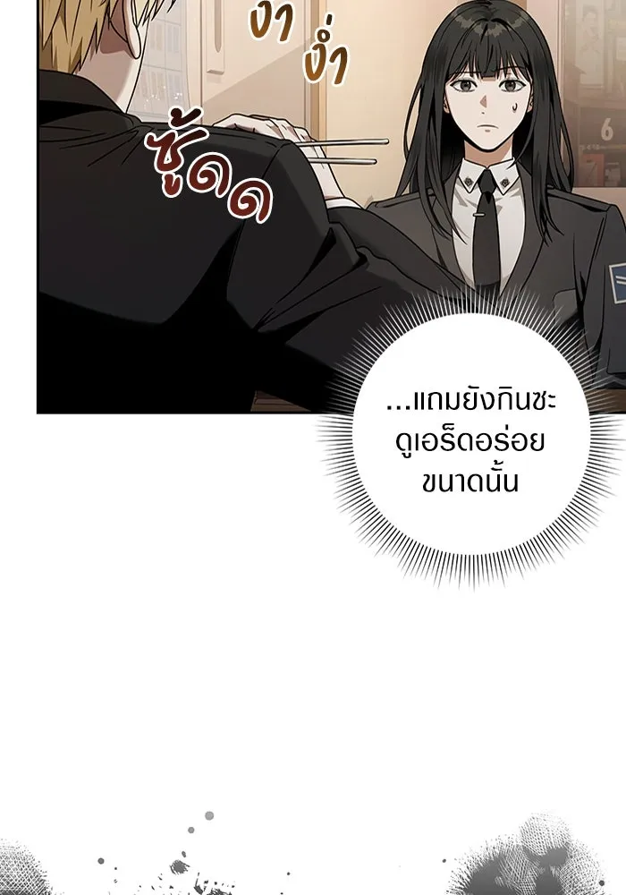 The Delusional Hunter In A Another World ตอนที่ 29 16