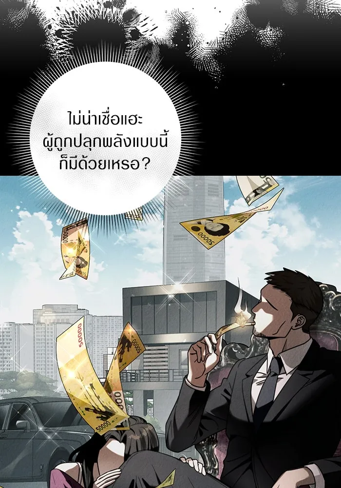 The Delusional Hunter In A Another World ตอนที่ 29 17