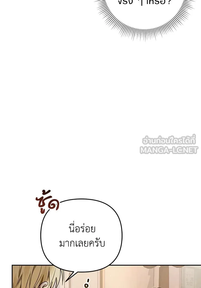 The Delusional Hunter In A Another World ตอนที่ 29 15