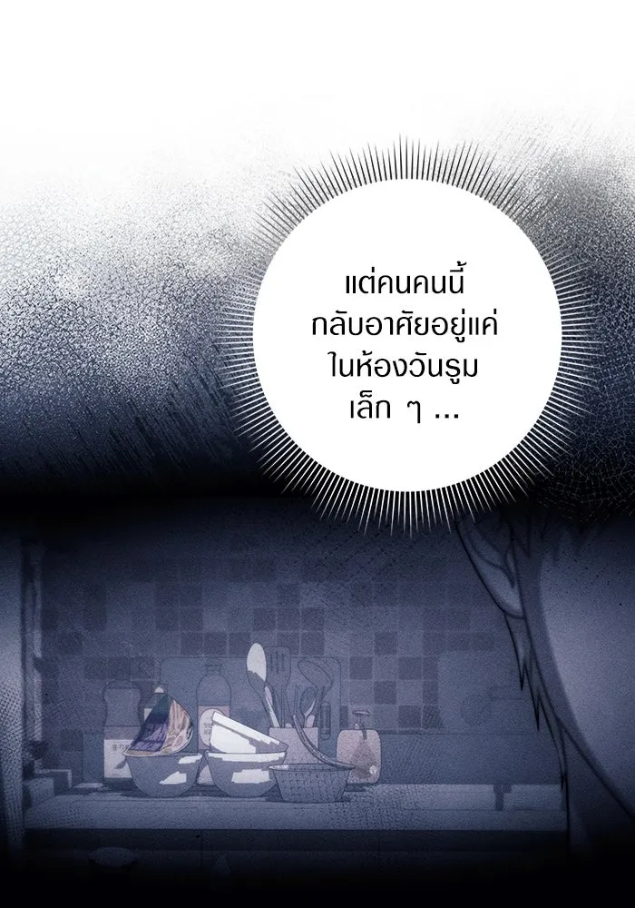 The Delusional Hunter In A Another World ตอนที่ 29 19