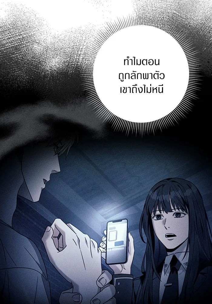 The Delusional Hunter In A Another World ตอนที่ 29 22