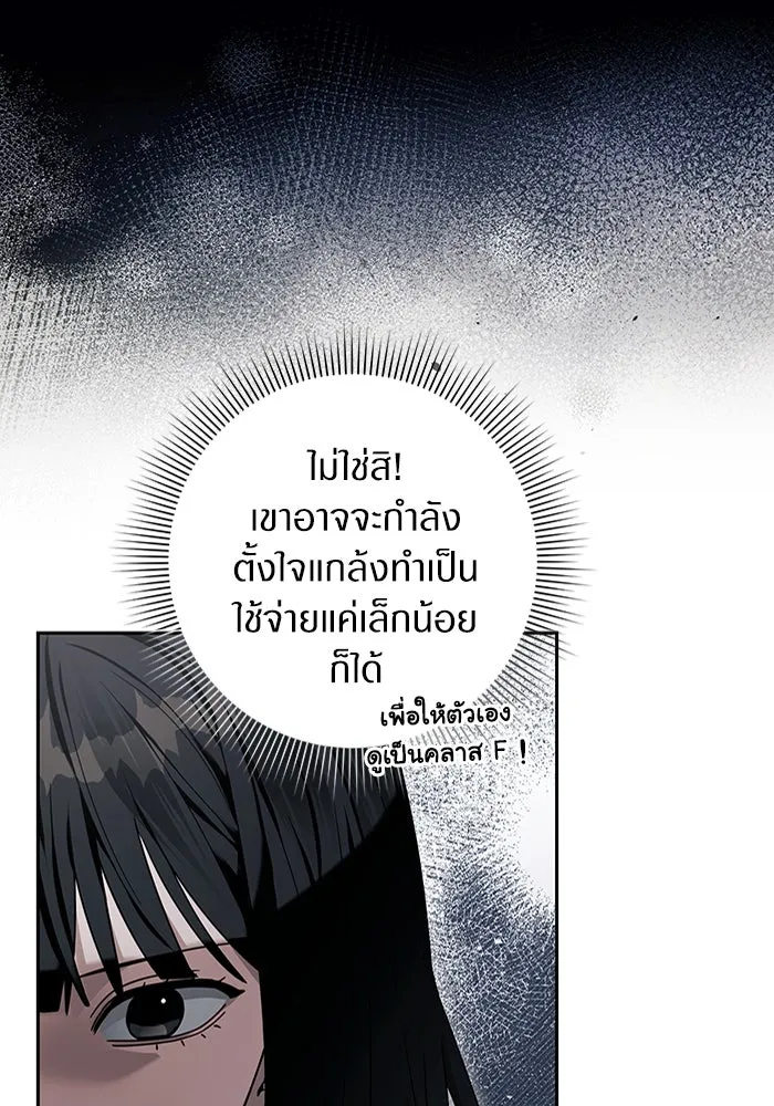 The Delusional Hunter In A Another World ตอนที่ 29 20