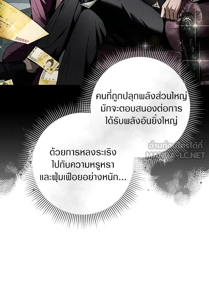 The Delusional Hunter In A Another World ตอนที่ 29 18