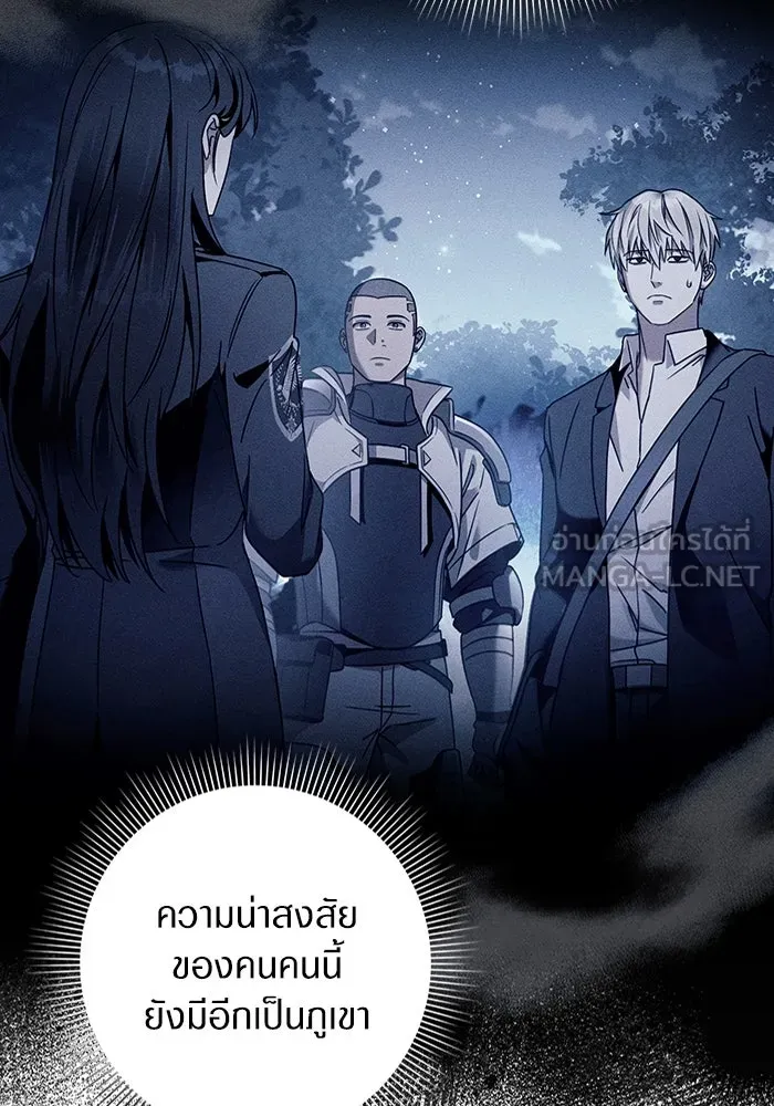 The Delusional Hunter In A Another World ตอนที่ 29 24