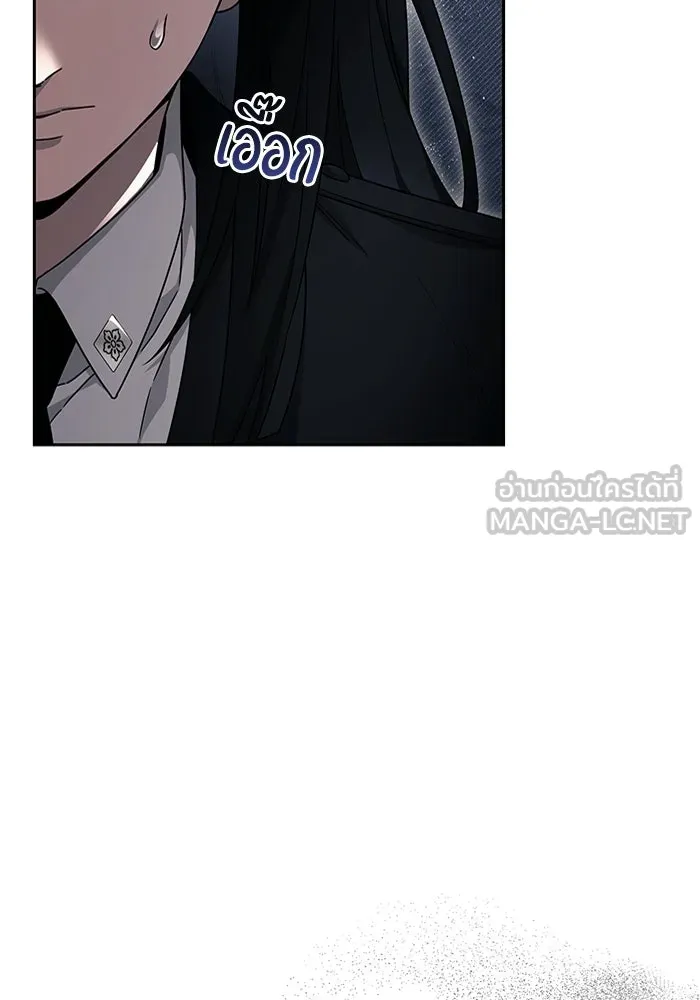 The Delusional Hunter In A Another World ตอนที่ 29 21