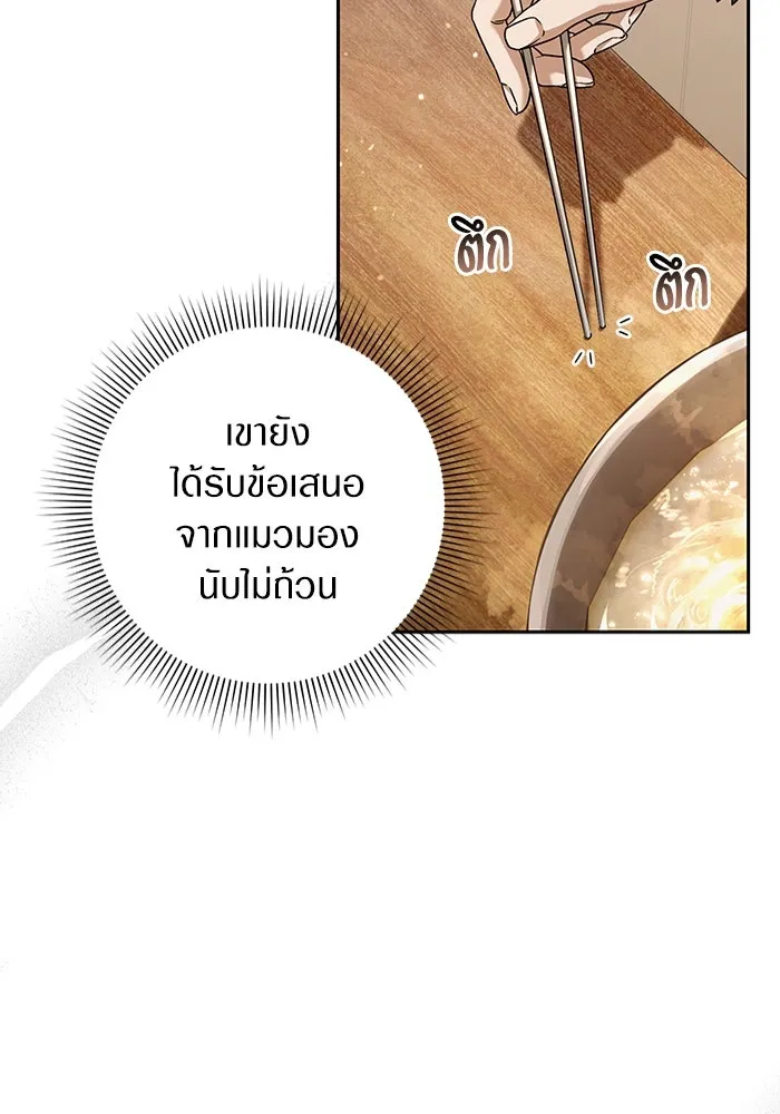 The Delusional Hunter In A Another World ตอนที่ 29 26