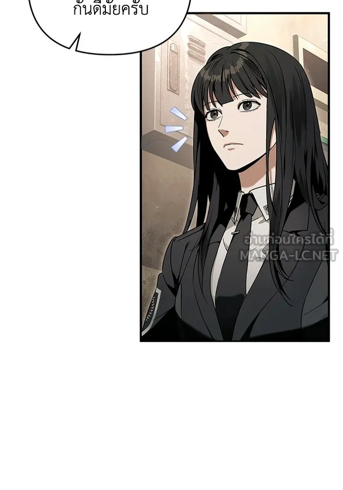 The Delusional Hunter In A Another World ตอนที่ 29 33