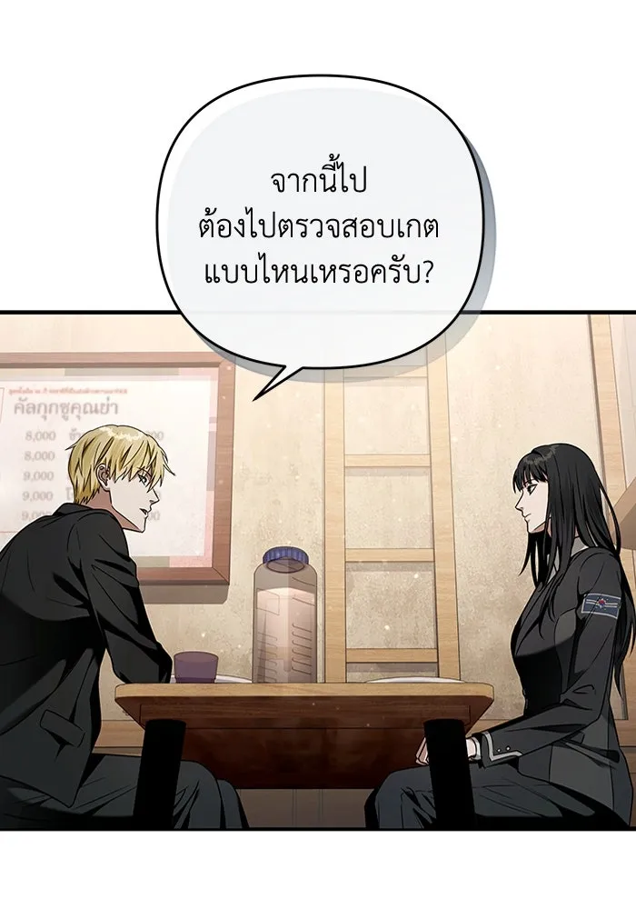 The Delusional Hunter In A Another World ตอนที่ 29 34