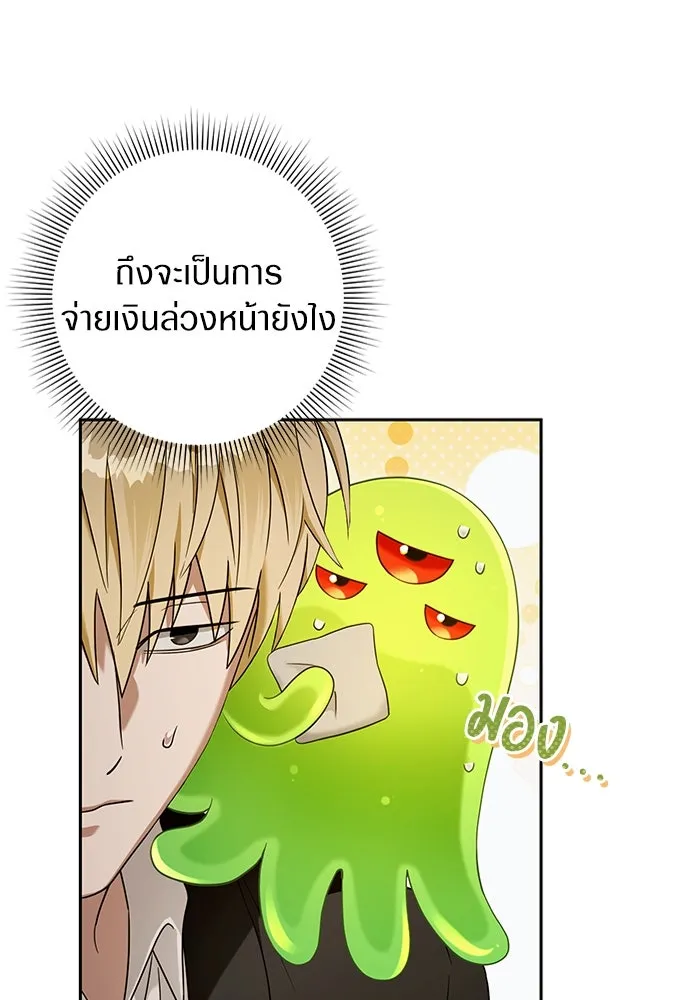 The Delusional Hunter In A Another World ตอนที่ 29 31