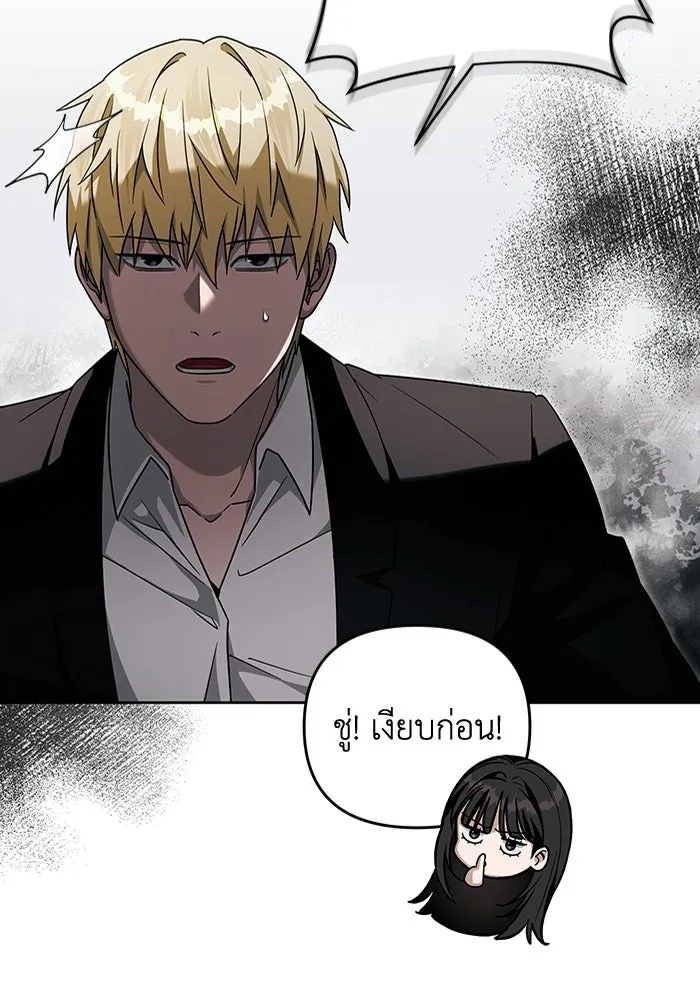 The Delusional Hunter In A Another World ตอนที่ 29 37