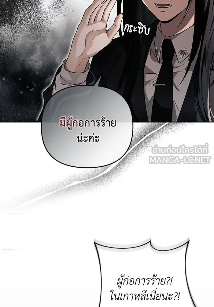 The Delusional Hunter In A Another World ตอนที่ 29 36