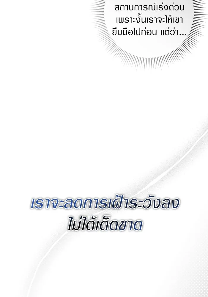 The Delusional Hunter In A Another World ตอนที่ 29 29